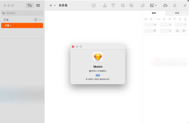 【Sketch下载】Sketch 95.1 Mac版 直装破解版免费下载