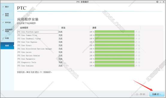 PTC Creo安装教程步骤