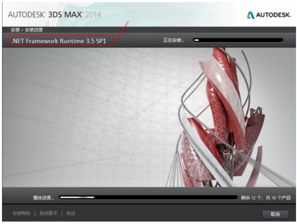 3dmax2014官方中文版