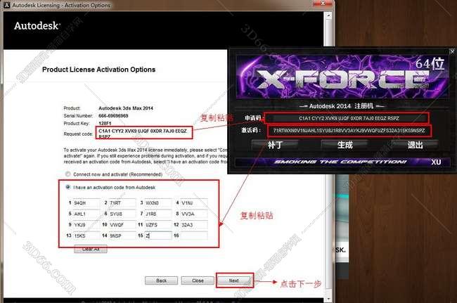 3DMax安装教程步骤