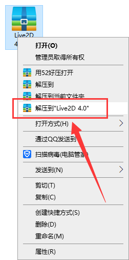 Live2D安装教程步骤