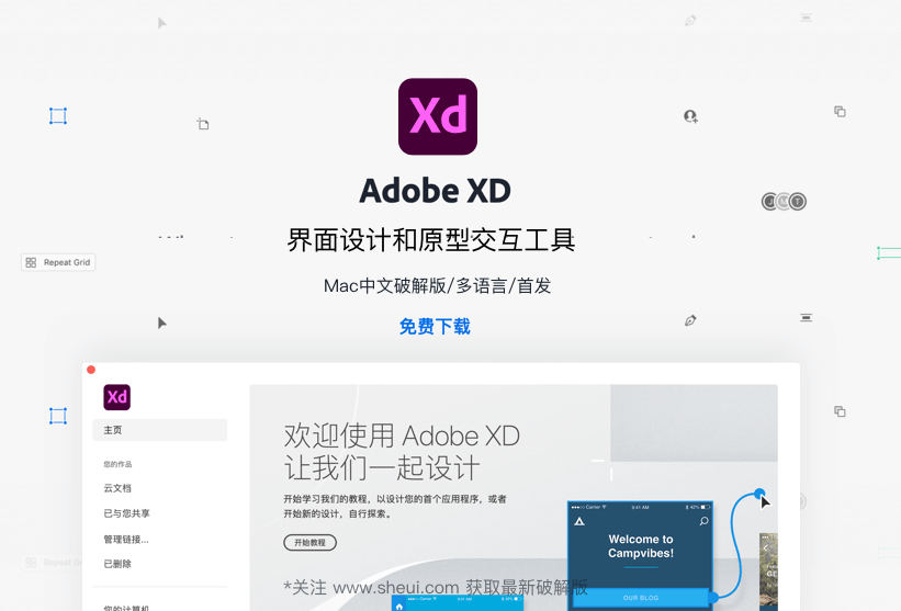 Adobe Experience Design CC2021 V39.0 for Mac【XD 2021】中文直装破解版下载