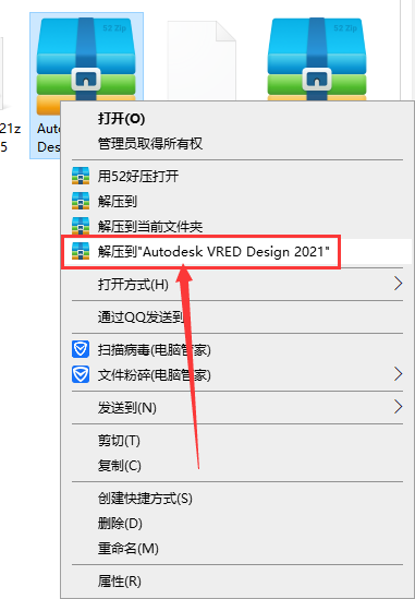 Autodesk VRED Design安装教程步骤