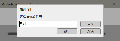 Autodesk VRED Design安装教程步骤