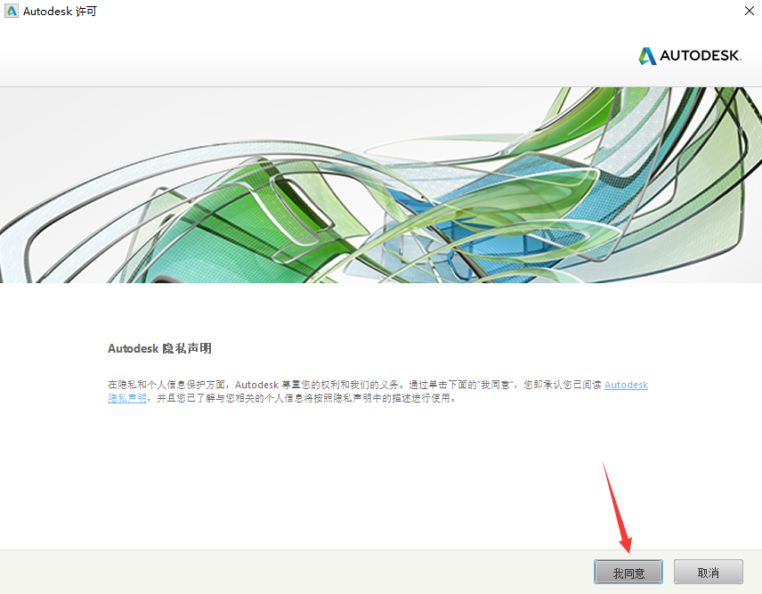 Autodesk VRED Design安装教程步骤