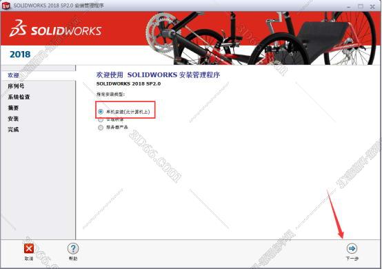 SolidWorks安装教程步骤