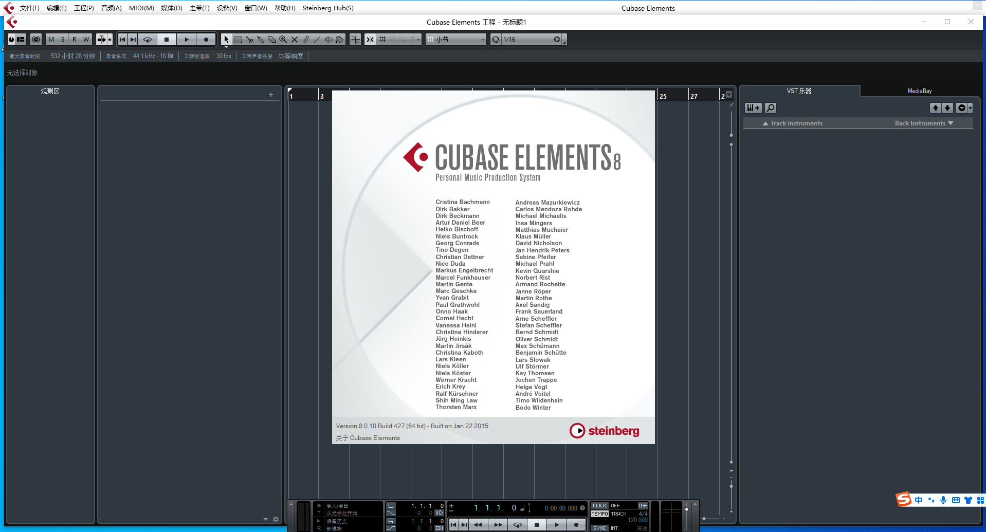 cubase 8.5【音乐创作和制作软件】汉化激活版