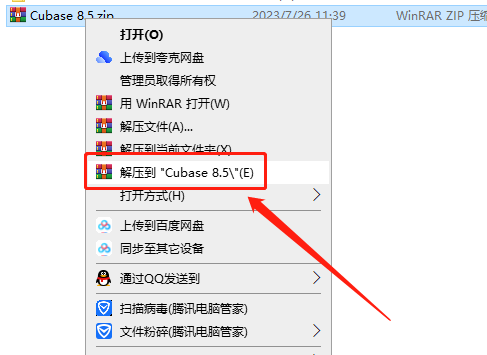 Cubase SX安装教程步骤