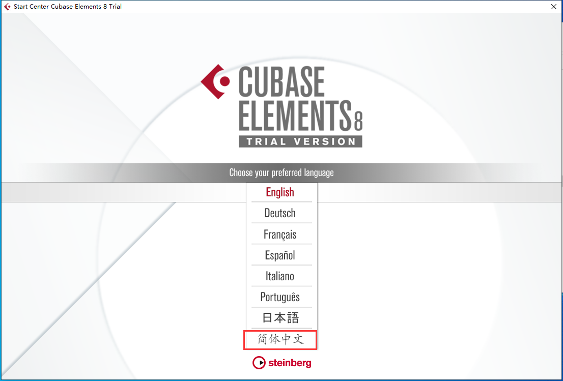 Cubase SX安装教程步骤