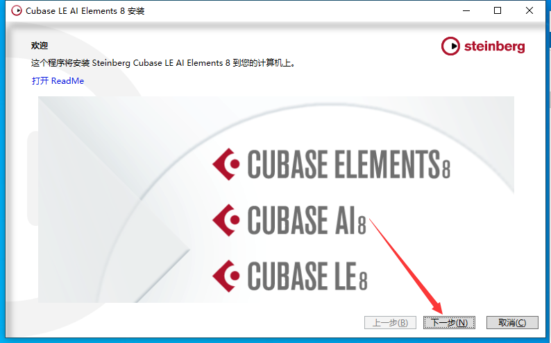 Cubase SX安装教程步骤