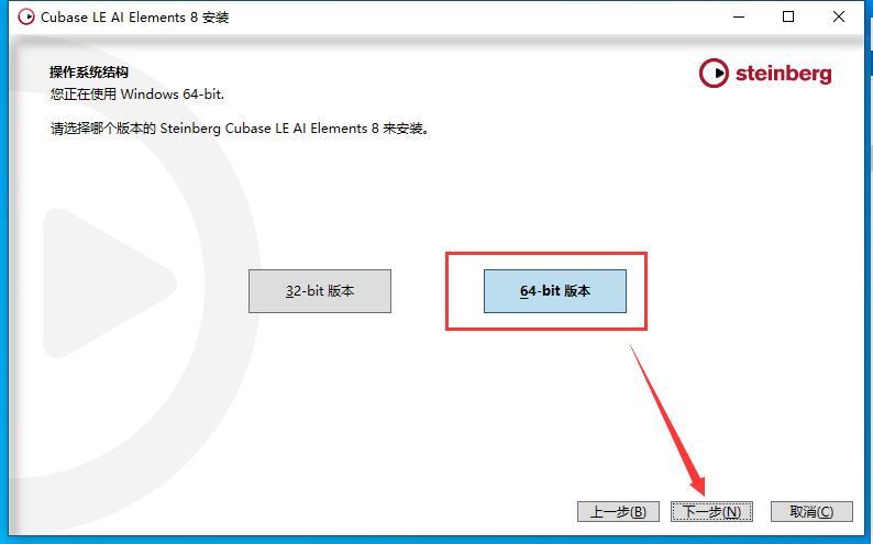 Cubase SX安装教程步骤