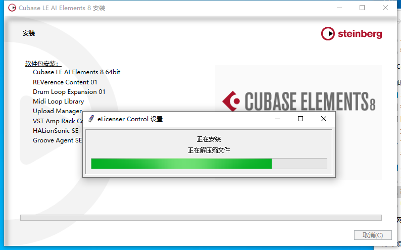 Cubase SX安装教程步骤