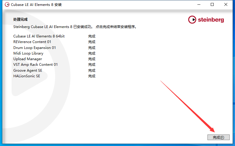 Cubase SX安装教程步骤