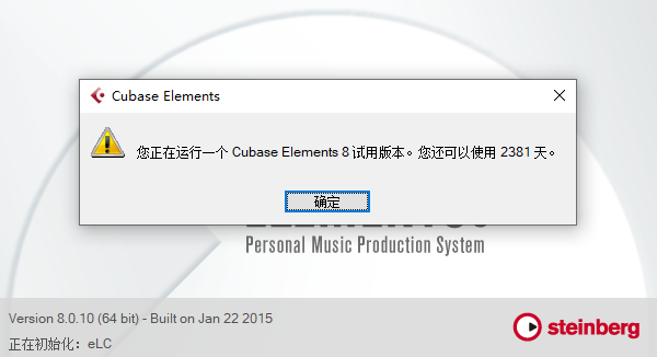 Cubase SX安装教程步骤