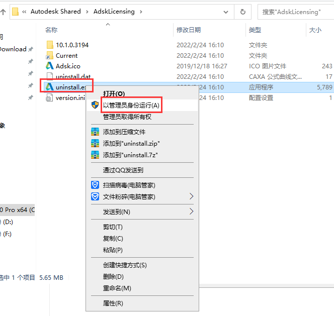 Autodesk VRED Design安装教程步骤