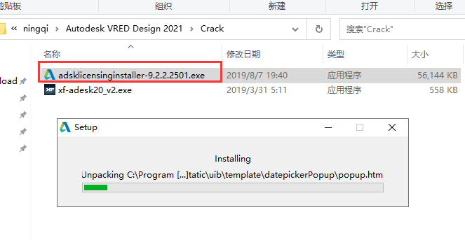 Autodesk VRED Design安装教程步骤