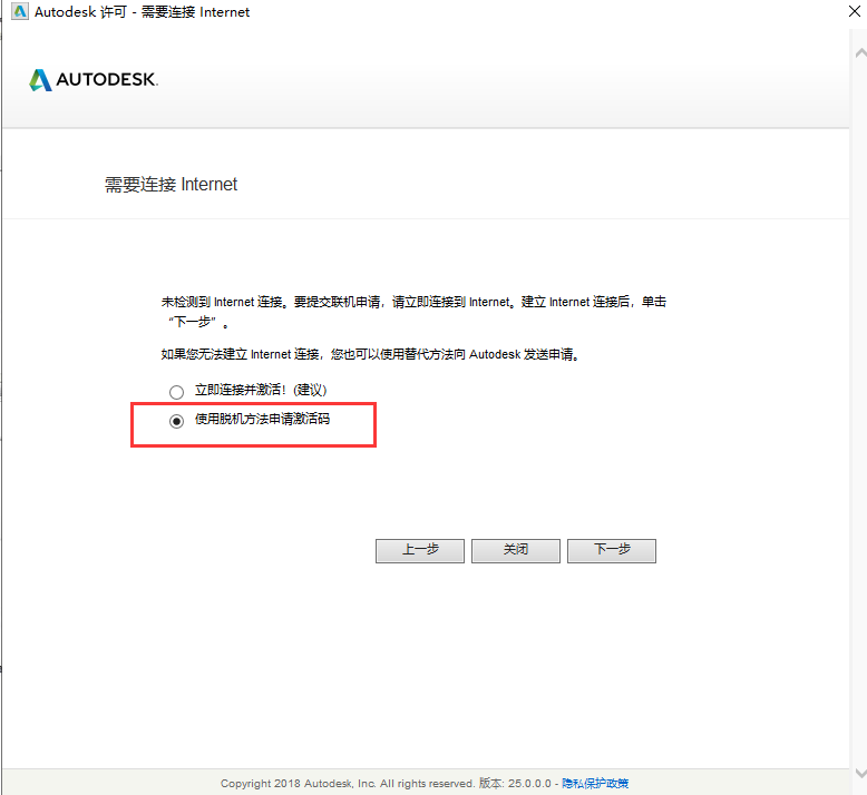 Autodesk VRED Design安装教程步骤