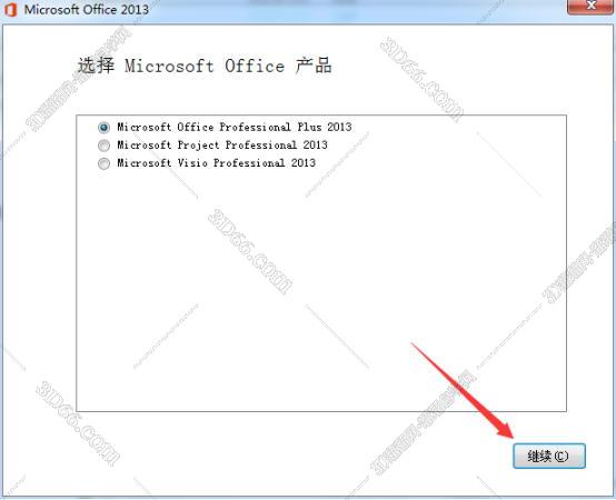 Microsoft Office安装教程步骤