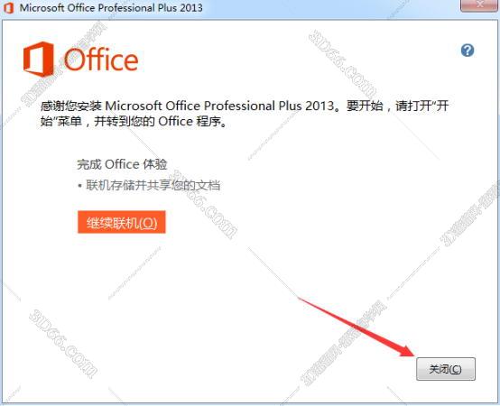 Microsoft Office安装教程步骤