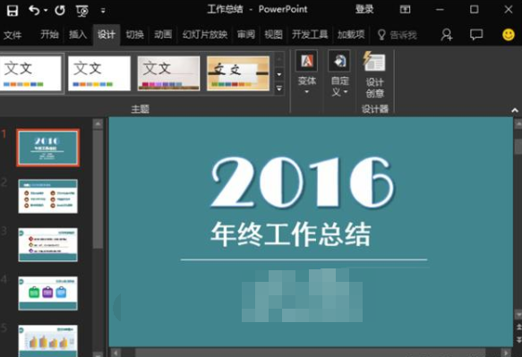 PPT2016简体中文绿色版