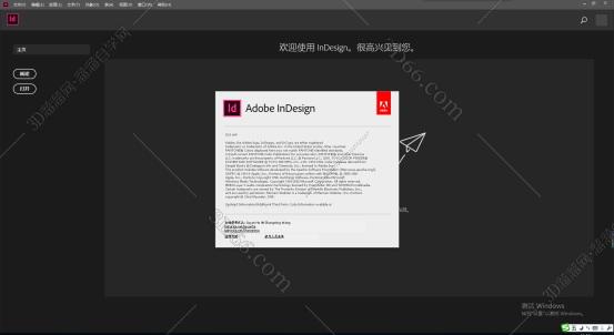 Adobe InDesign安装教程步骤