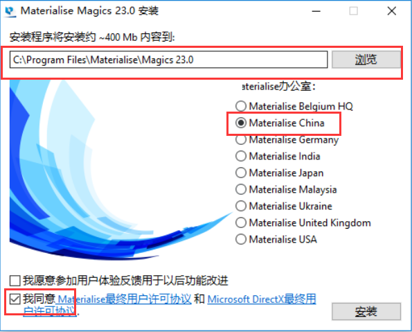 magics安装教程步骤