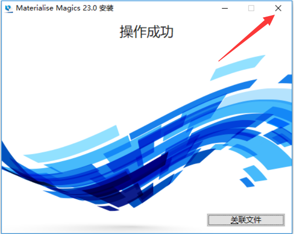 magics安装教程步骤