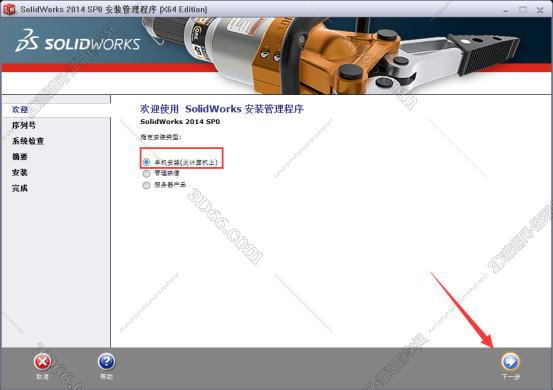 SolidWorks安装教程步骤