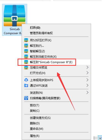 SimLab Composer安装教程步骤