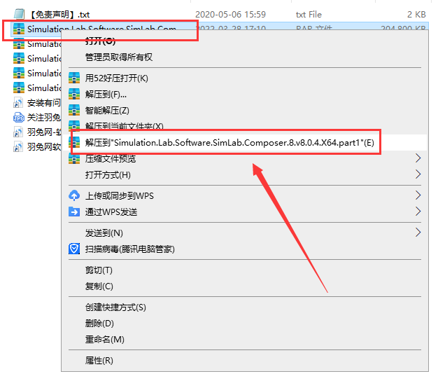 SimLab Composer安装教程步骤