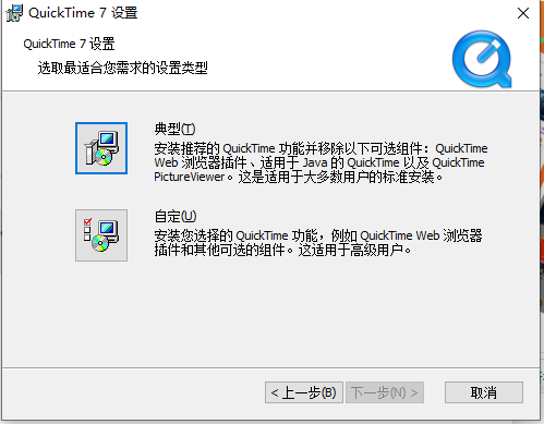 quicktime安装教程步骤