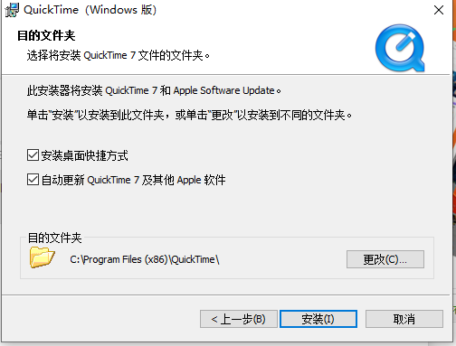 quicktime安装教程步骤