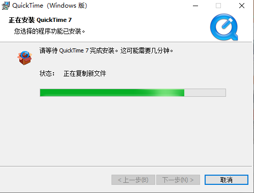 quicktime安装教程步骤