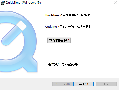 quicktime安装教程步骤