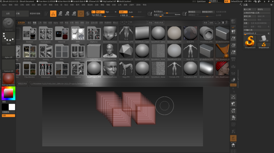 ZBrush 2022.0.5下载【附破解补丁+安装破解教程】完美破解版