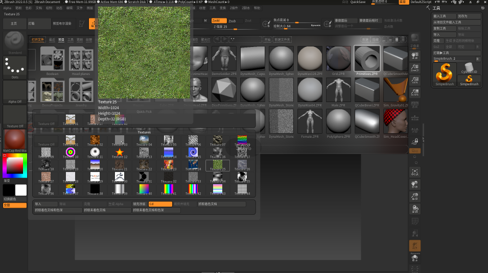 ZBrush 2022.0.5下载【附破解补丁+安装破解教程】完美破解版