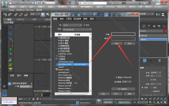 3dmax插件安装教程步骤