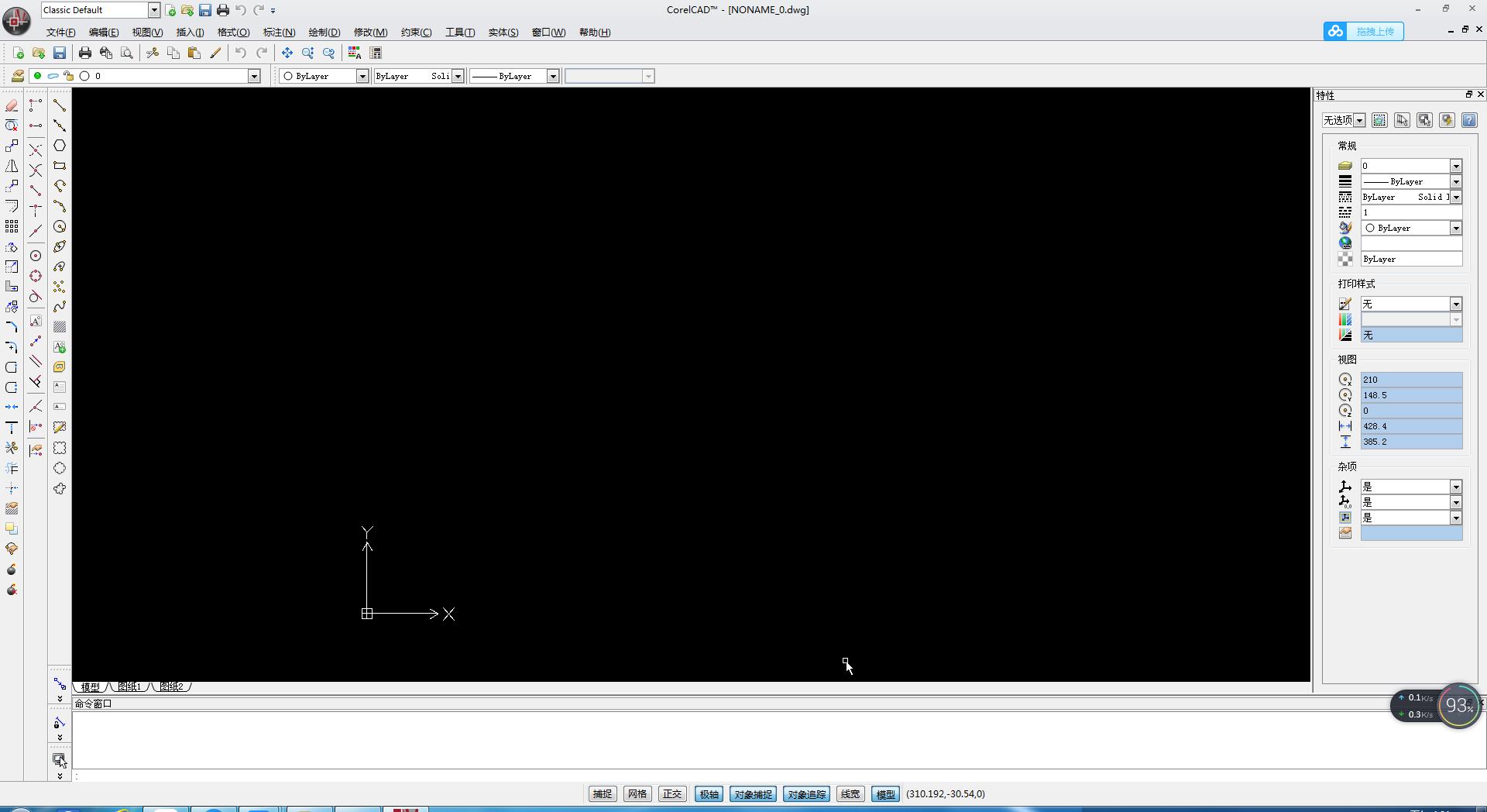 CorelCAD2015中文版【CorelCAD2015破解版】中文破解版