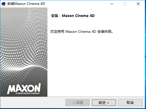 Cinema 4D安装教程步骤