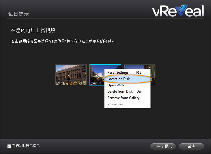 vReveal v3.2【专业级视频修复软件】中文破解版