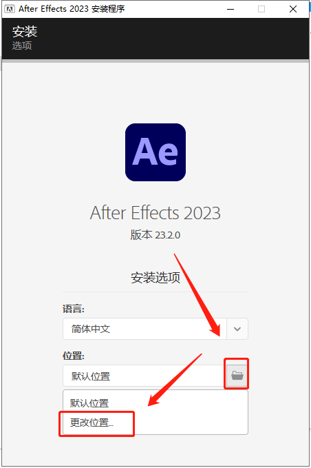 Adobe After Effects安装教程步骤