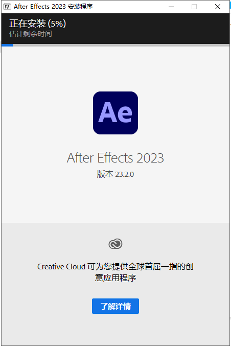 Adobe After Effects安装教程步骤