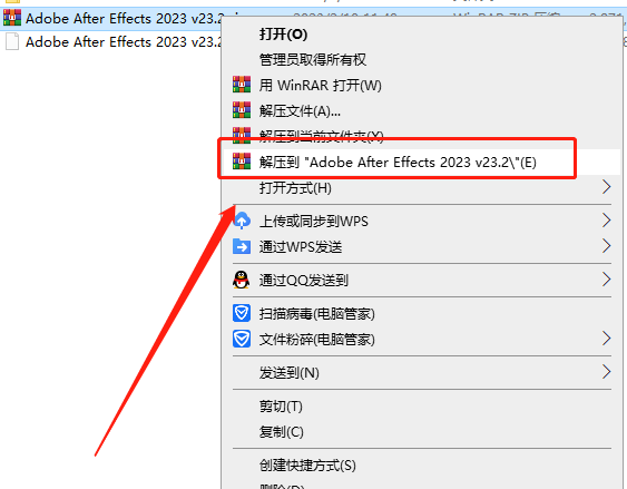 Adobe After Effects安装教程步骤