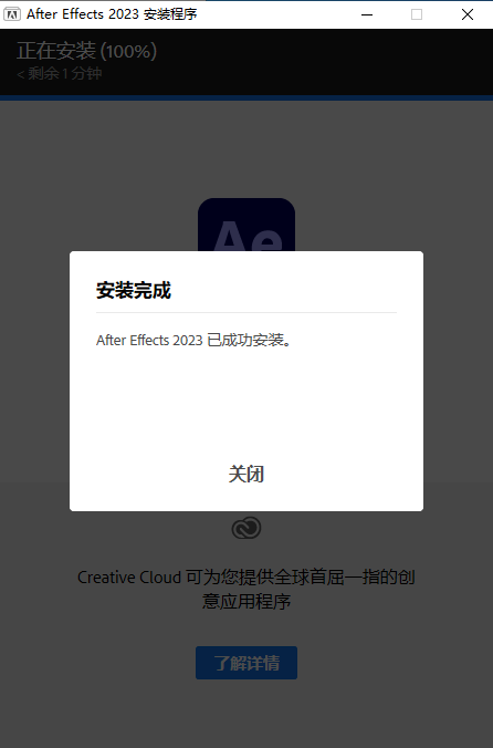 Adobe After Effects安装教程步骤