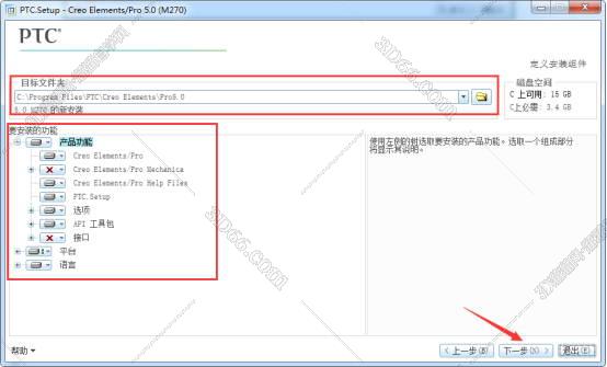 PTC Creo安装教程步骤