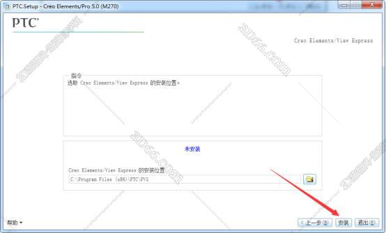 PTC Creo安装教程步骤