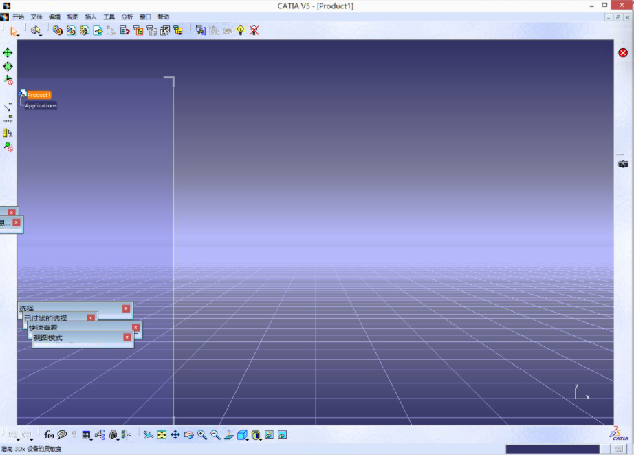 CATIA P3 V5R21【3D设计建模软件】绿色中文版免费下载