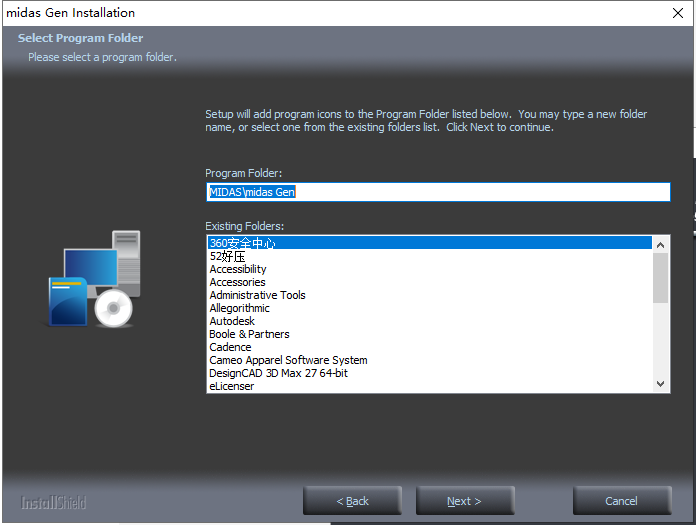 midas Gen安装教程步骤