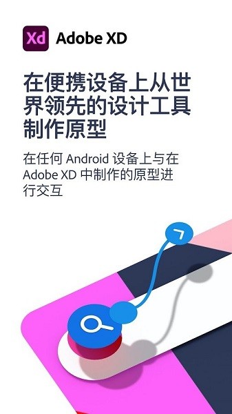 Adobe Experience Design v41【XD2021】免激活直装版下载