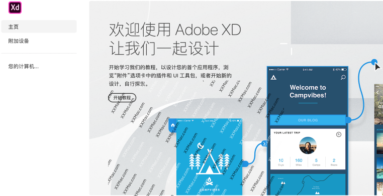 Adobe Experience Design v41【XD2021】免激活破解版下载